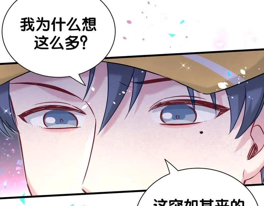第303话 休息本身就是一种价值 第66页