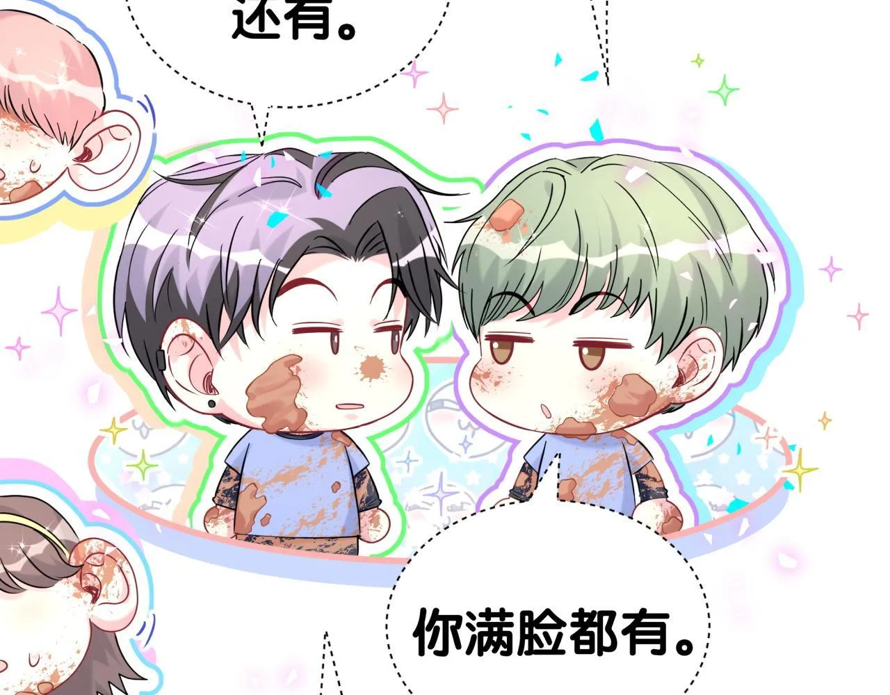 第304话 真要一起洗啊？ 第20页