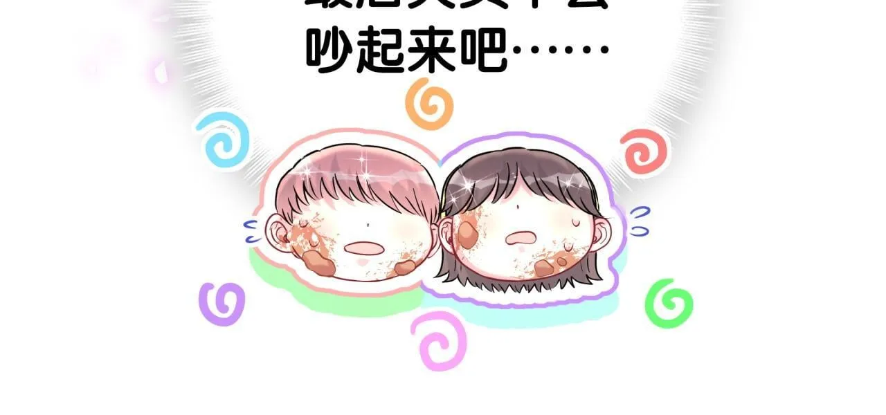 第304话 真要一起洗啊？ 第22页