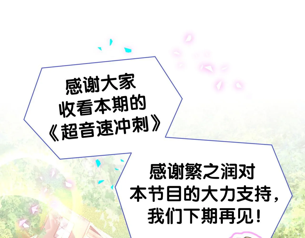 第304话 真要一起洗啊？ 第23页