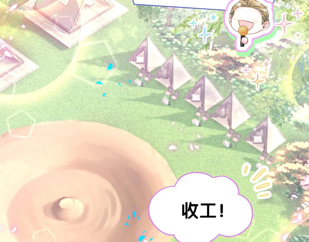 第304话 真要一起洗啊？ 第24页
