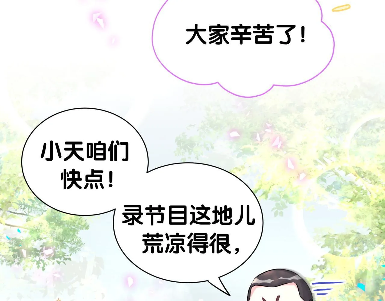 第304话 真要一起洗啊？ 第26页