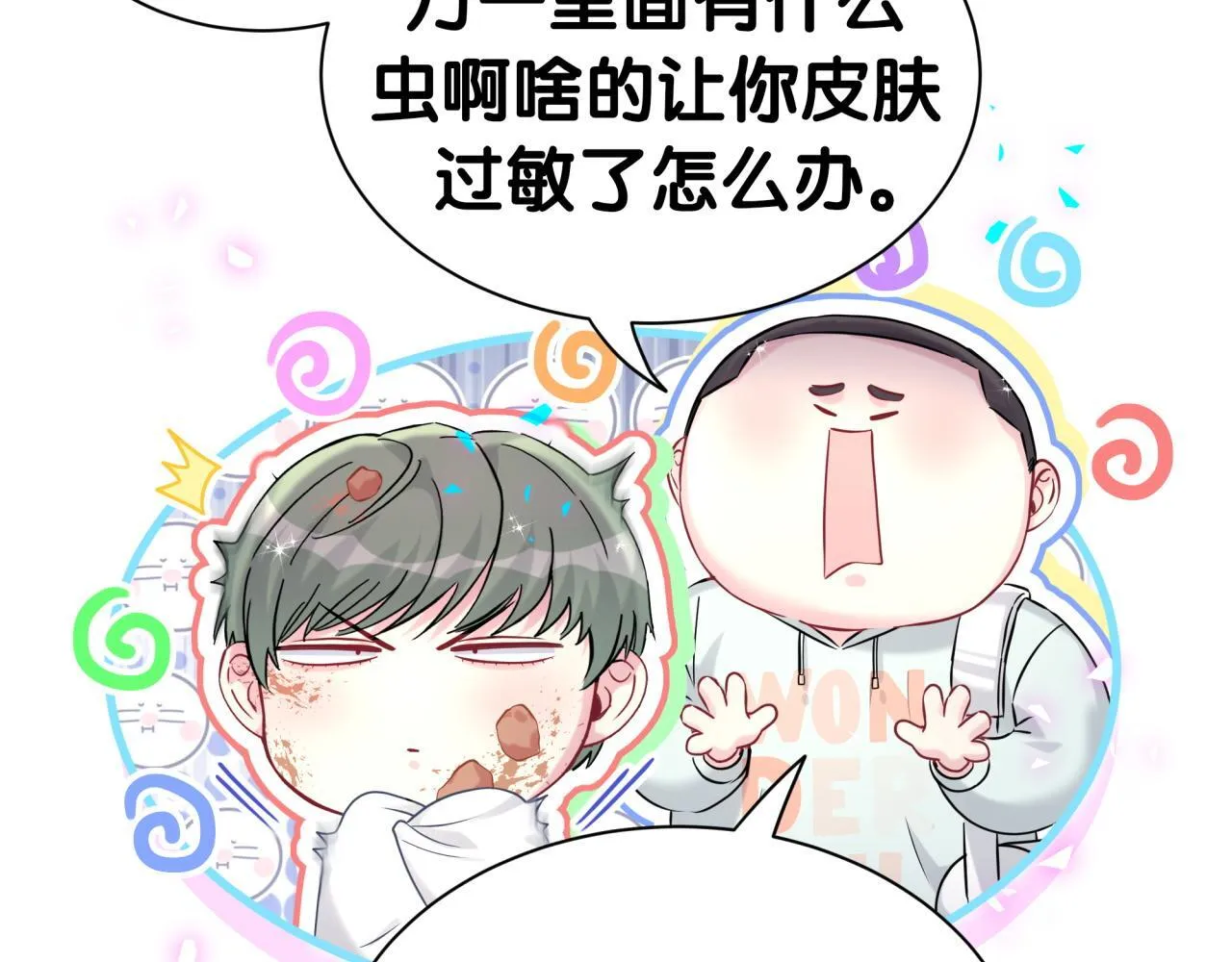 第304话 真要一起洗啊？ 第29页