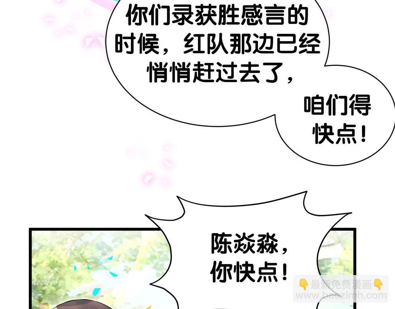 第304话 真要一起洗啊？ 第30页