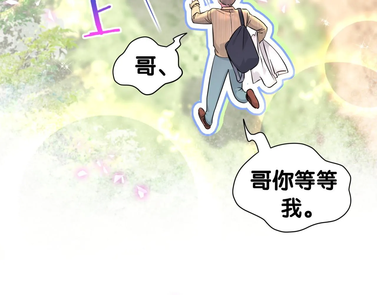 第304话 真要一起洗啊？ 第34页