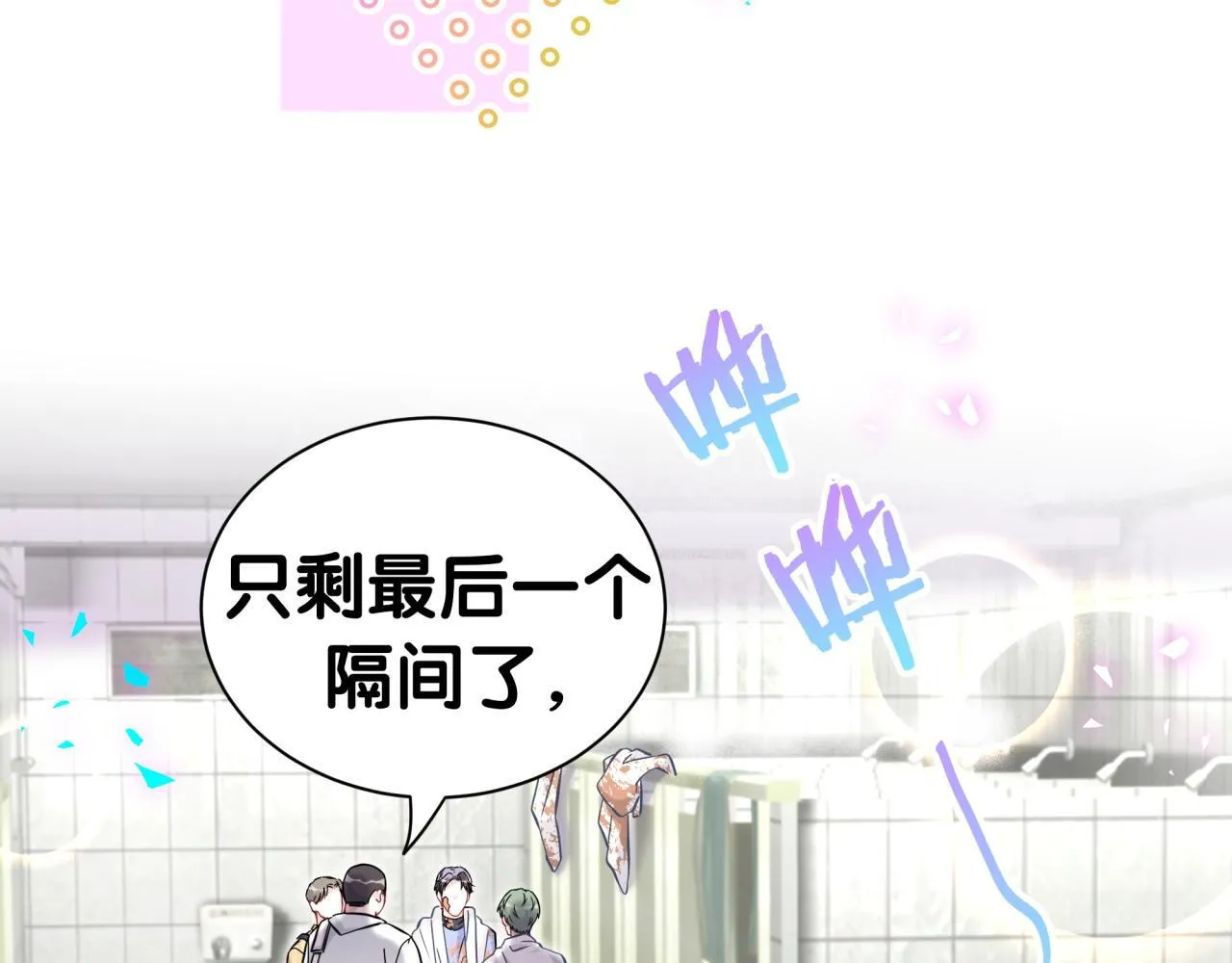第304话 真要一起洗啊？ 第36页