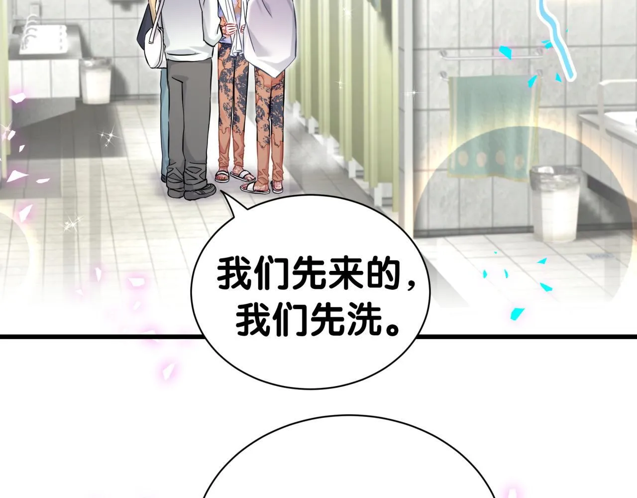 第304话 真要一起洗啊？ 第37页