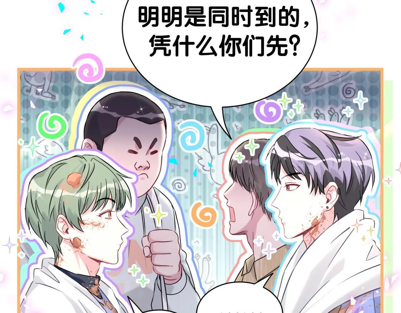 第304话 真要一起洗啊？ 第38页