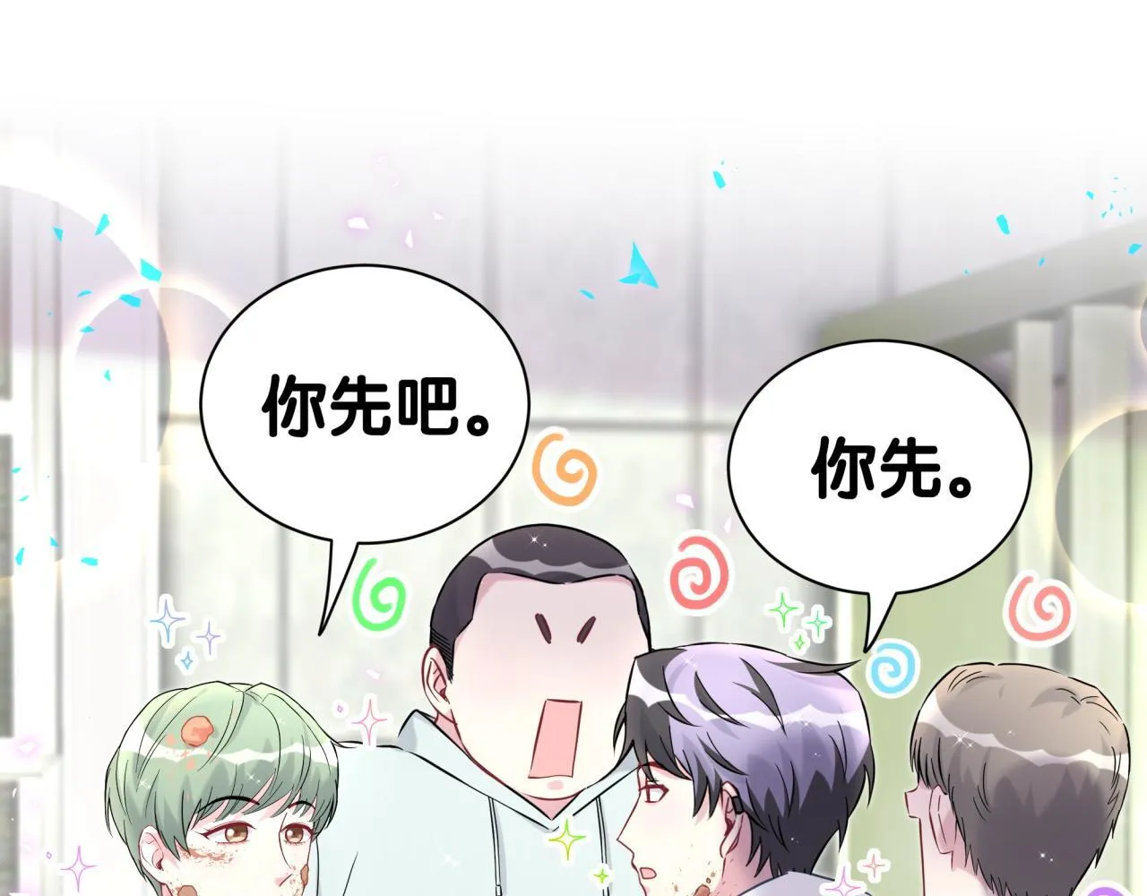 第304话 真要一起洗啊？ 第40页