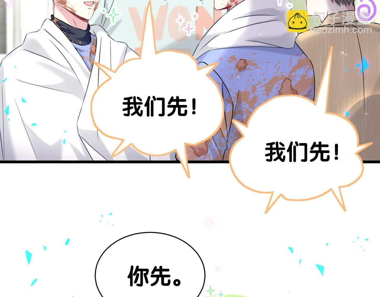 第304话 真要一起洗啊？ 第41页