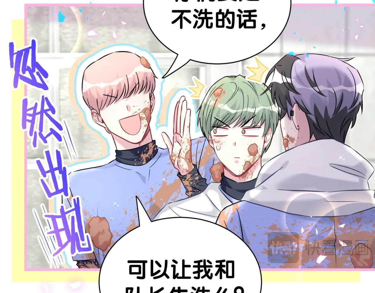 第304话 真要一起洗啊？ 第43页