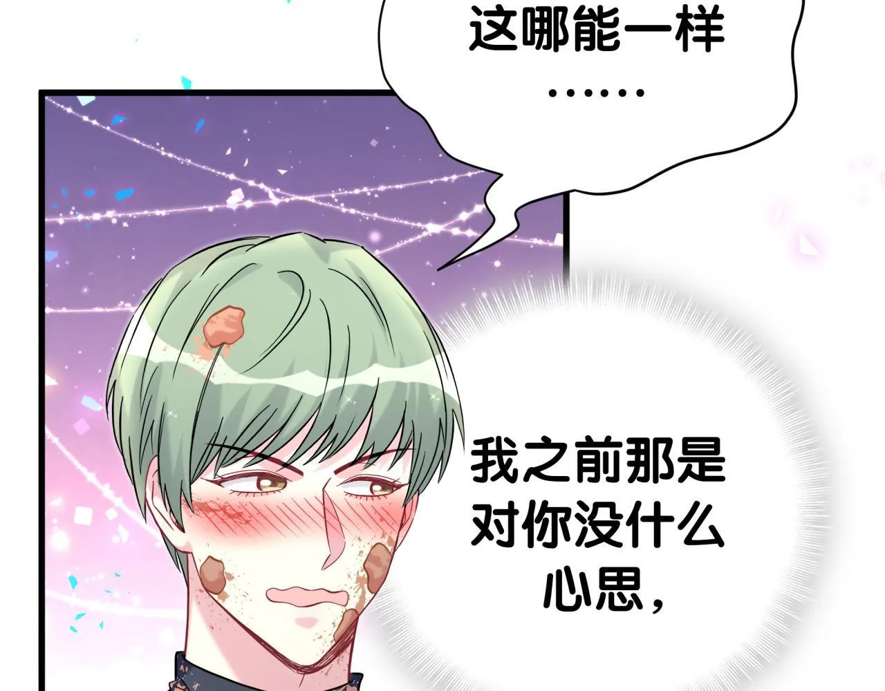 第304话 真要一起洗啊？ 第51页