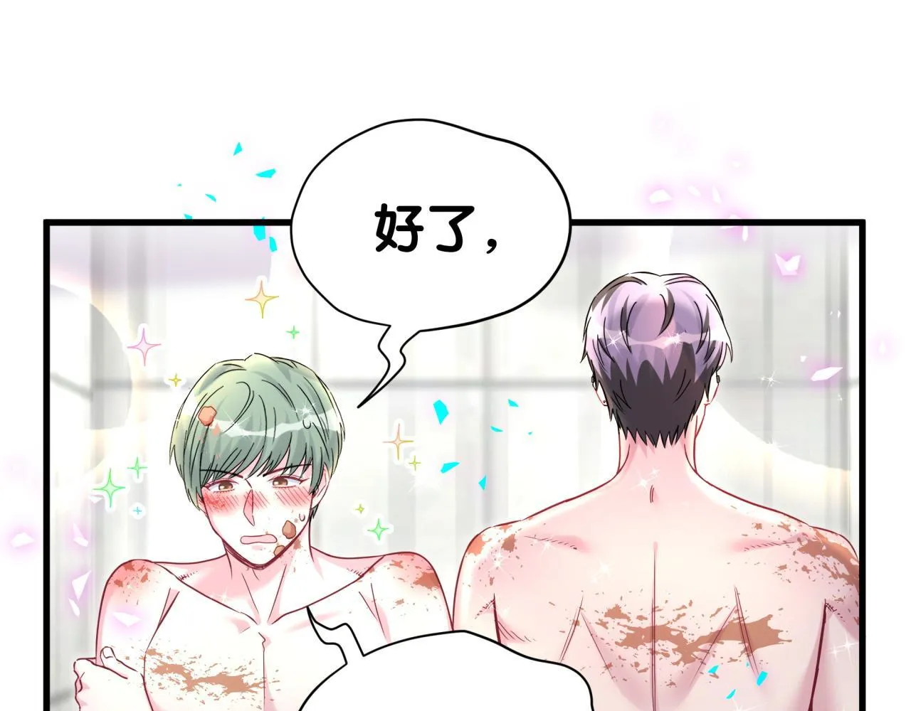 第304话 真要一起洗啊？ 第58页