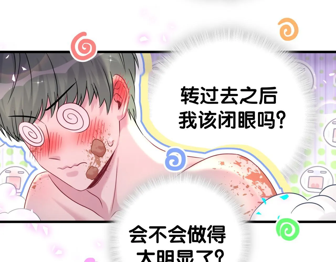 第304话 真要一起洗啊？ 第63页