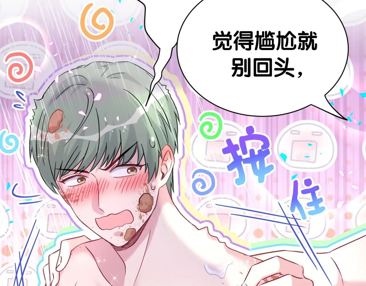 第304话 真要一起洗啊？ 第67页
