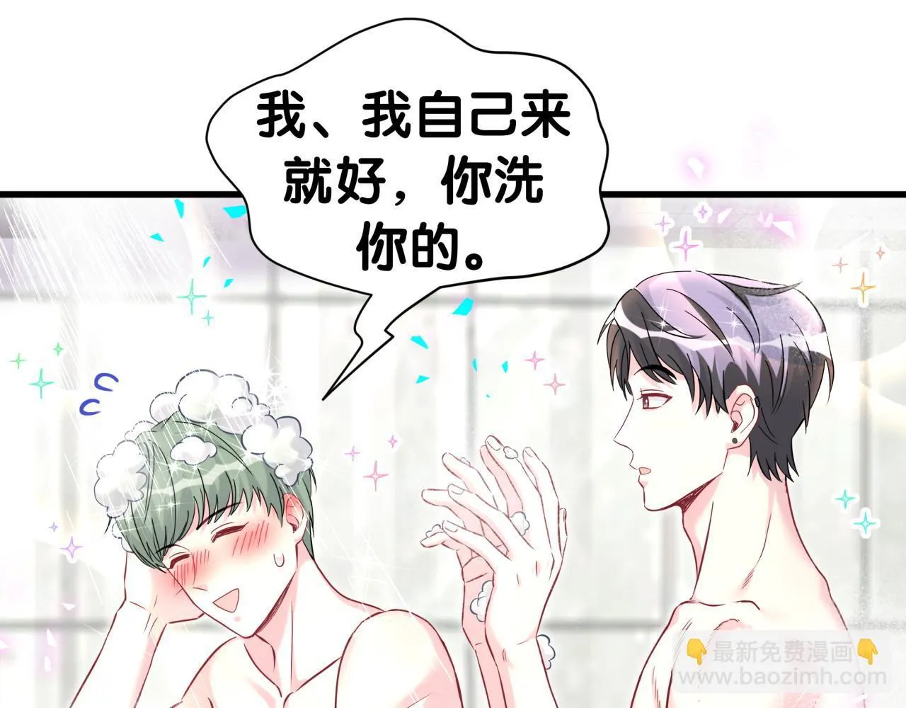 第304话 真要一起洗啊？ 第82页