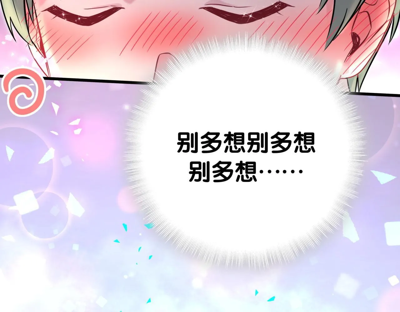 第304话 真要一起洗啊？ 第88页