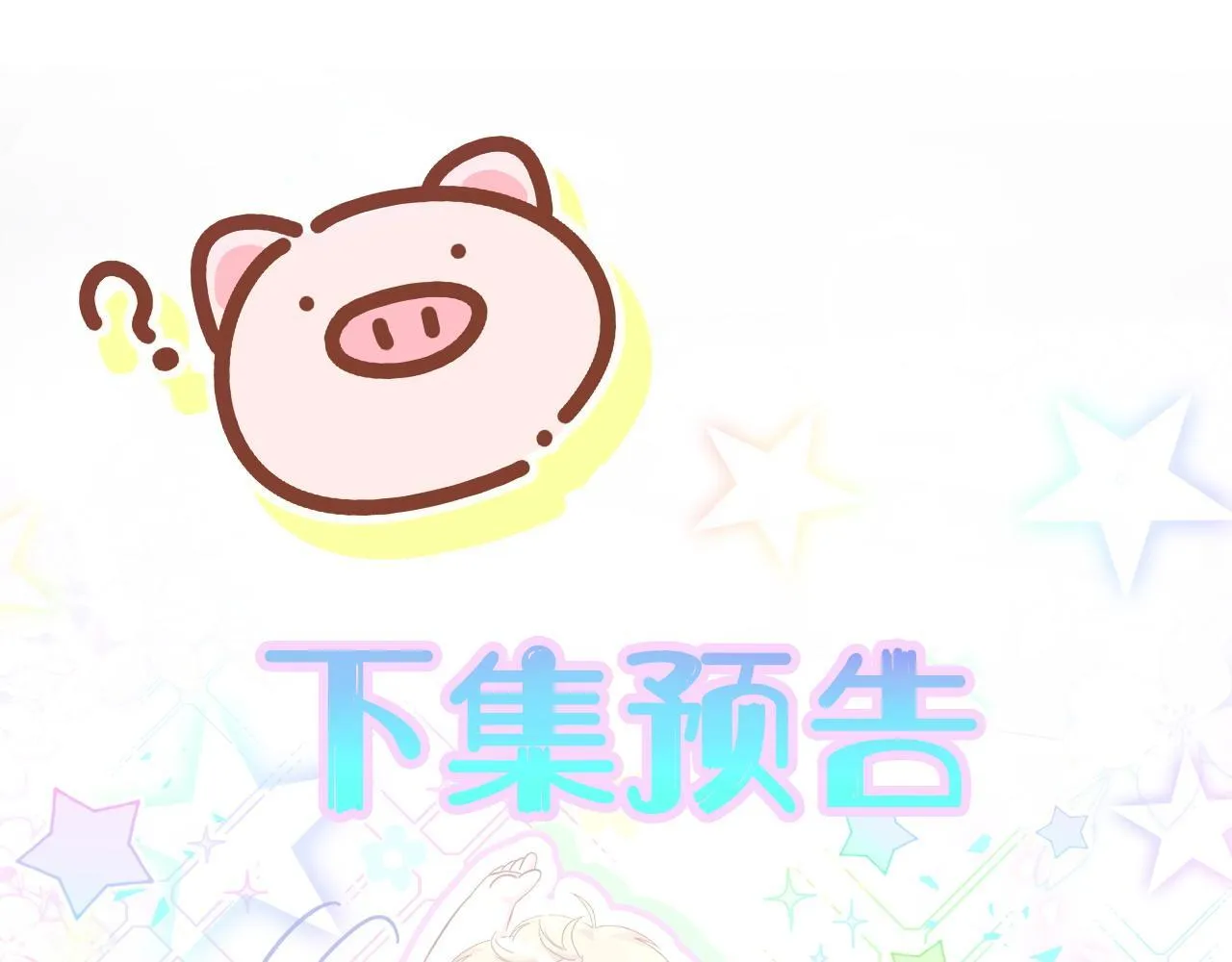 第304话 真要一起洗啊？ 第91页