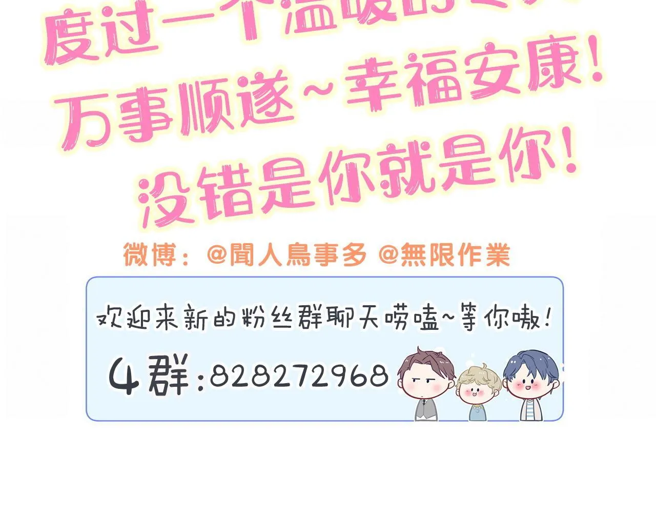 第304话 真要一起洗啊？ 第96页