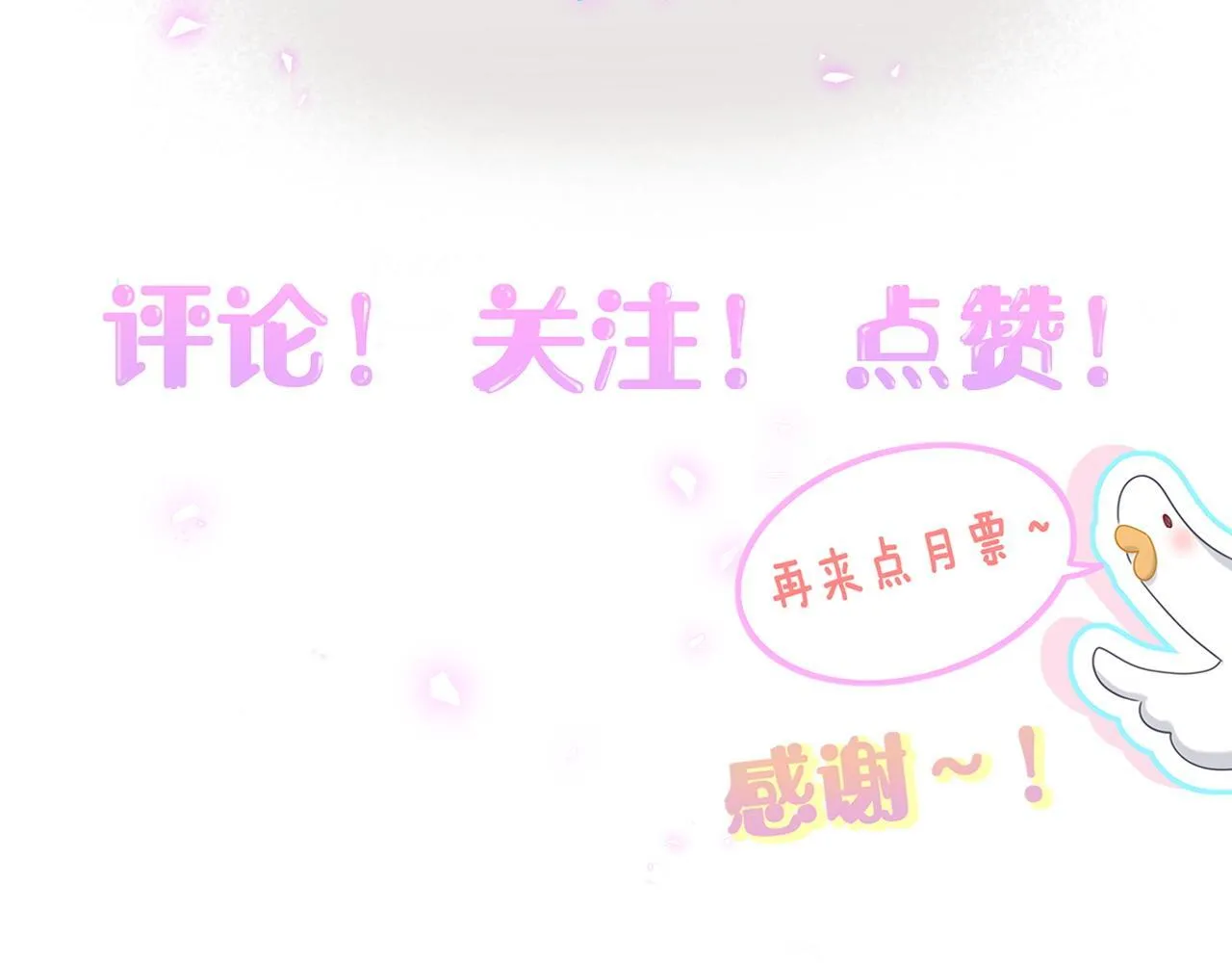 第304话 真要一起洗啊？ 第98页