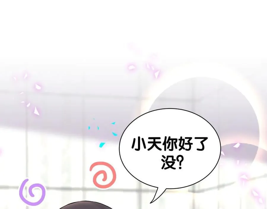 第305话 看我把这破门给拆了！ 第5页
