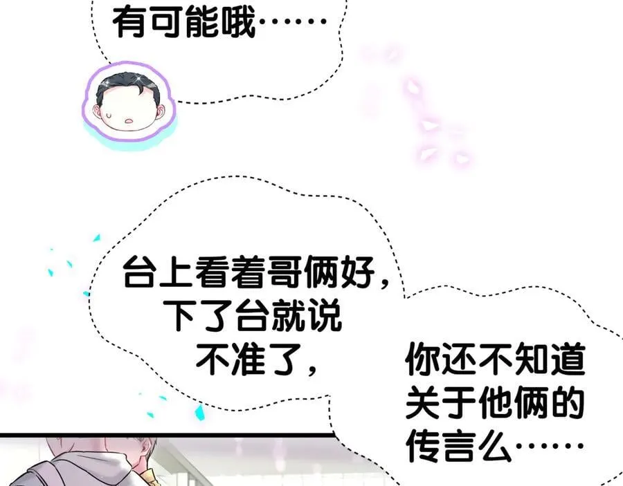 第305话 看我把这破门给拆了！ 第15页