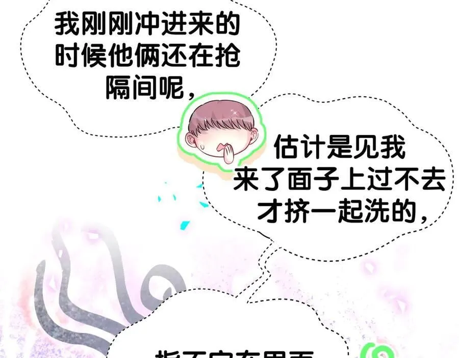 第305话 看我把这破门给拆了！ 第17页