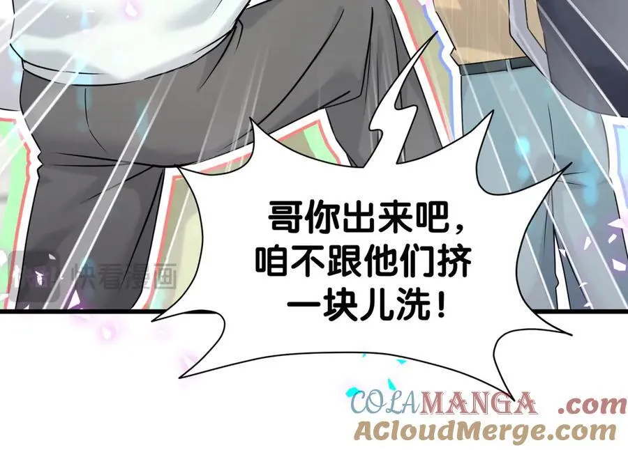 第305话 看我把这破门给拆了！ 第22页
