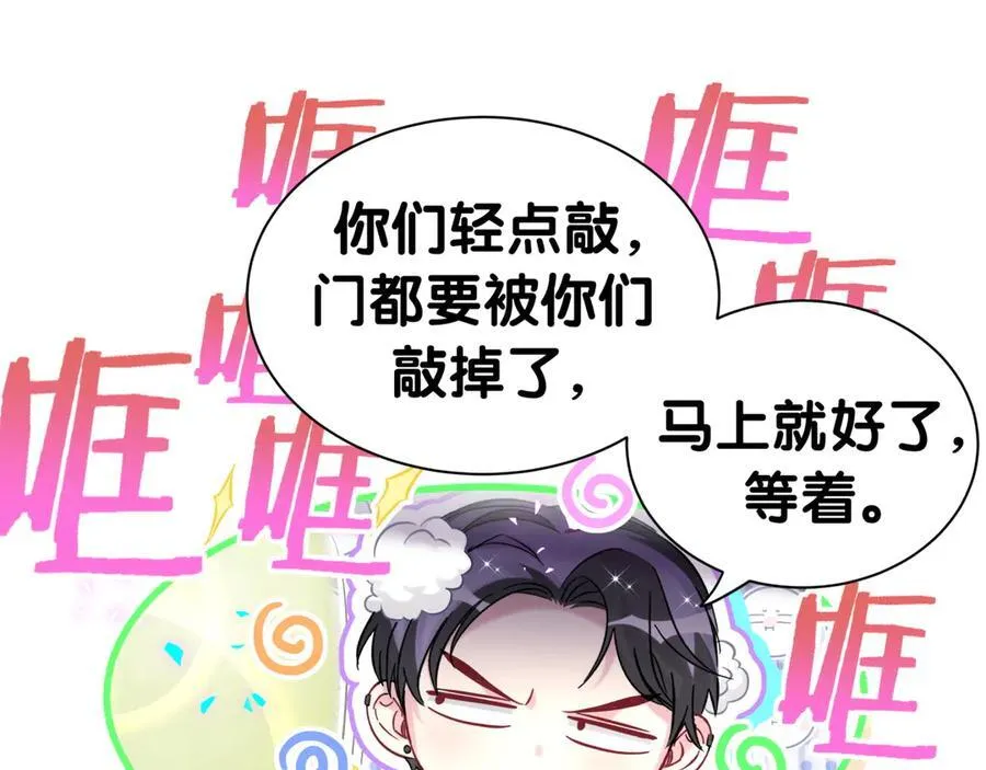 第305话 看我把这破门给拆了！ 第23页