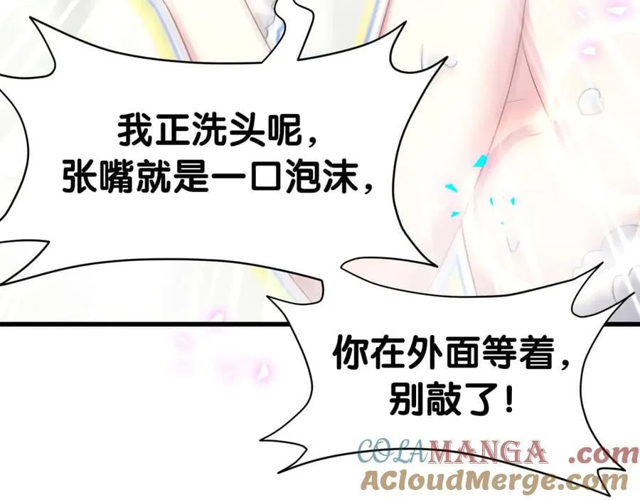 第305话 看我把这破门给拆了！ 第28页