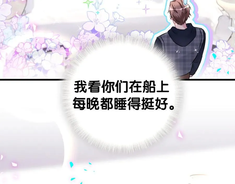 第305话 看我把这破门给拆了！ 第75页