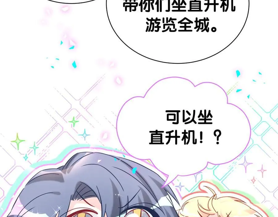 第305话 看我把这破门给拆了！ 第81页