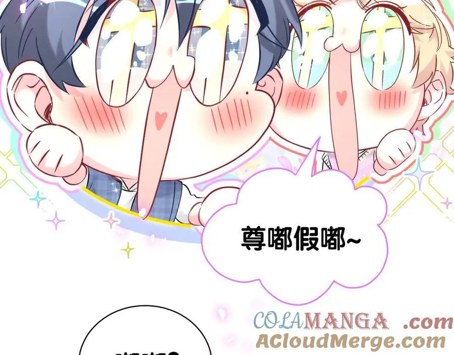 第305话 看我把这破门给拆了！ 第82页