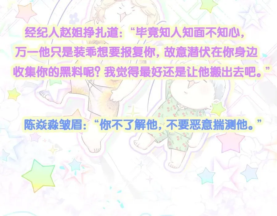 第305话 看我把这破门给拆了！ 第86页