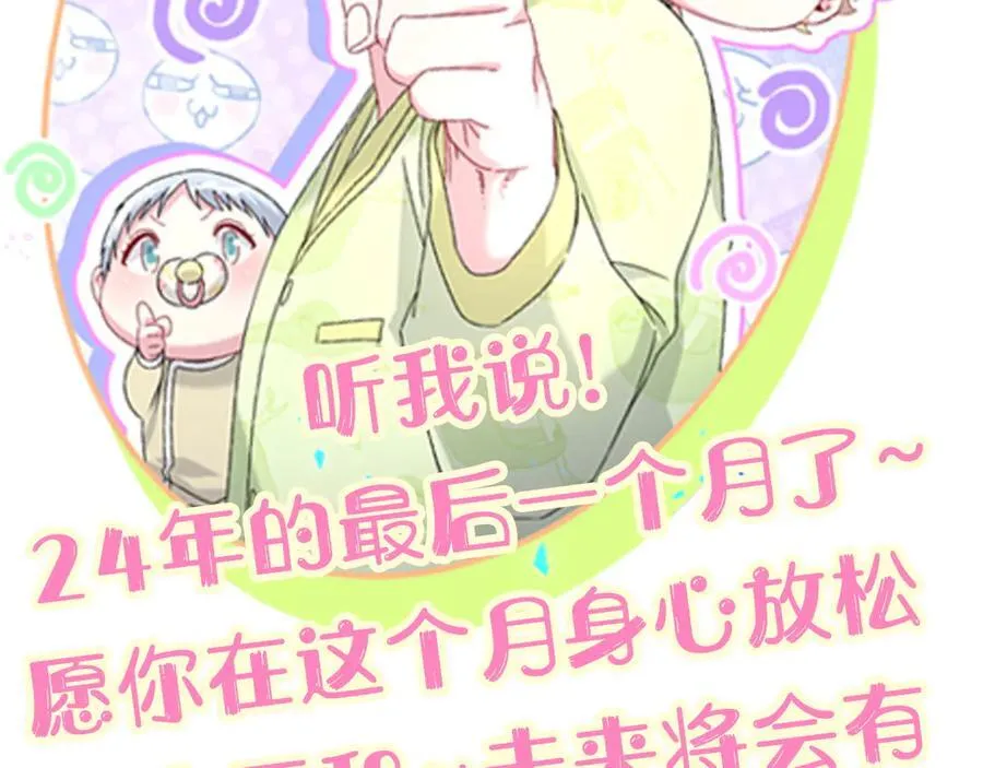 第305话 看我把这破门给拆了！ 第89页
