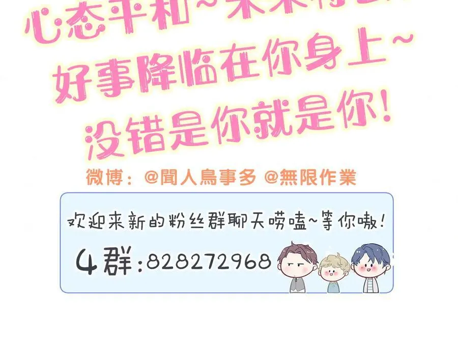 第305话 看我把这破门给拆了！ 第90页