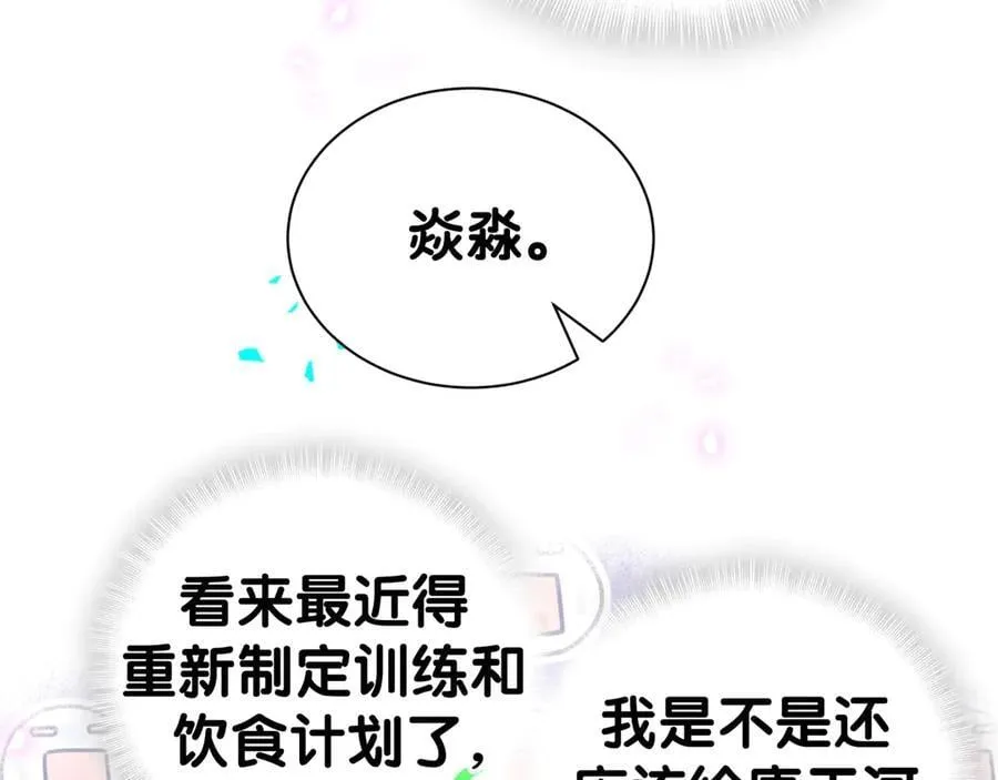 第306话 不要恶意揣测 第11页