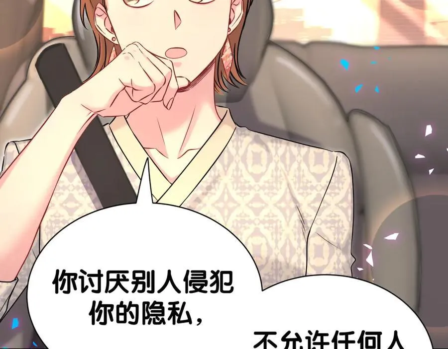 第306话 不要恶意揣测 第19页