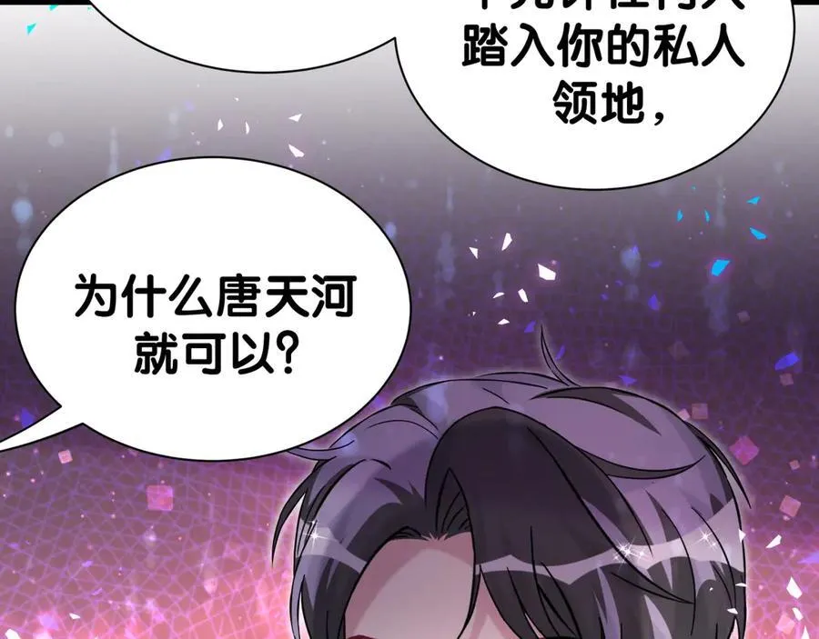 第306话 不要恶意揣测 第20页
