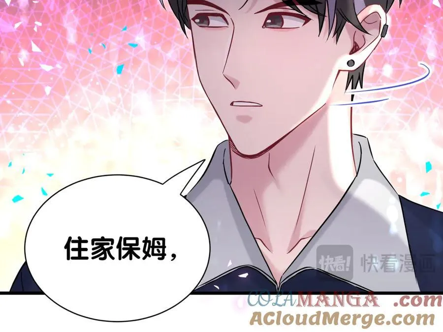 第306话 不要恶意揣测 第21页