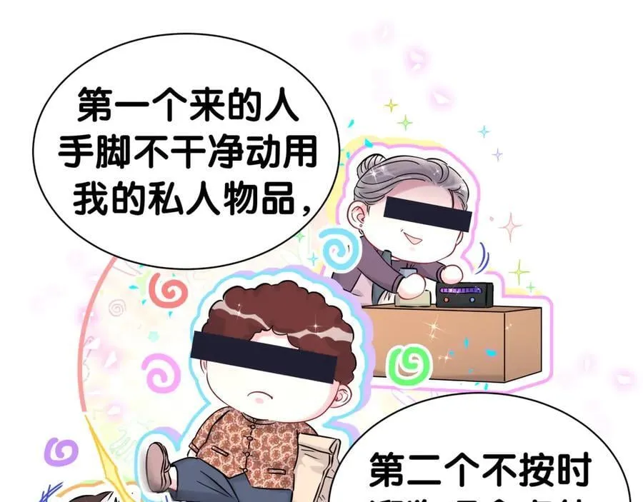 第306话 不要恶意揣测 第22页