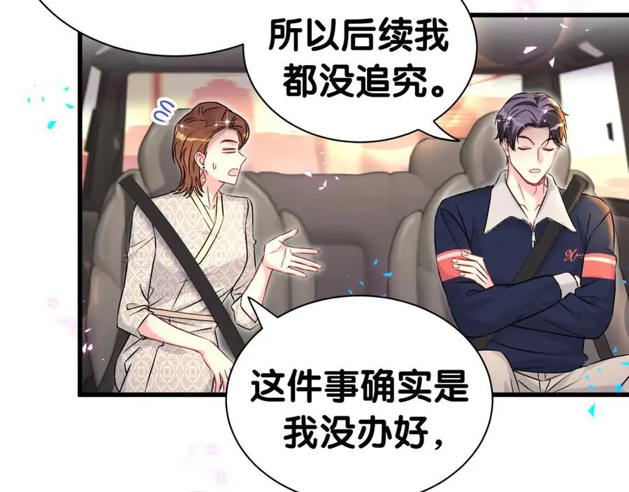 第306话 不要恶意揣测 第28页