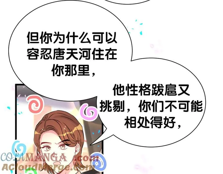 第306话 不要恶意揣测 第29页