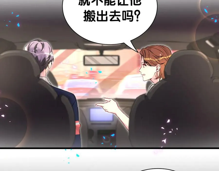 第306话 不要恶意揣测 第31页