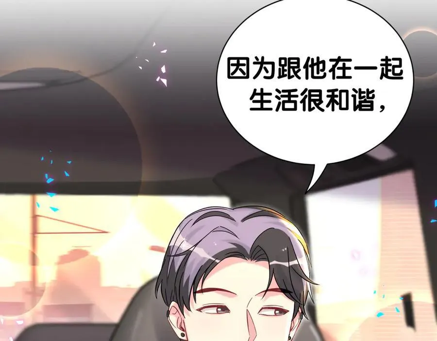 第306话 不要恶意揣测 第32页
