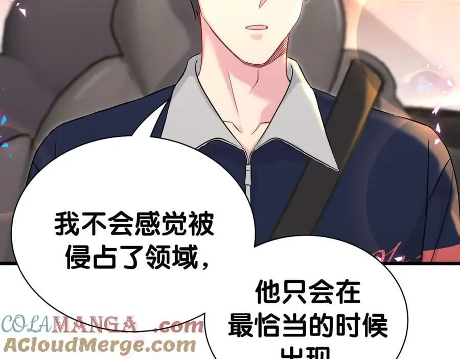 第306话 不要恶意揣测 第33页