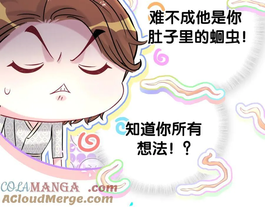 第306话 不要恶意揣测 第37页