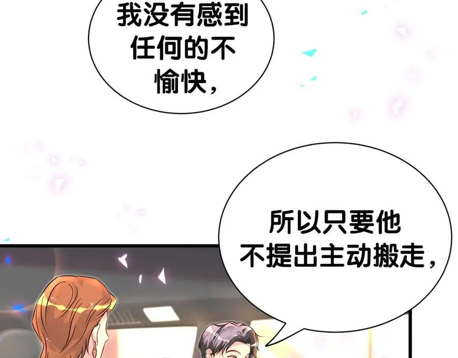 第306话 不要恶意揣测 第44页