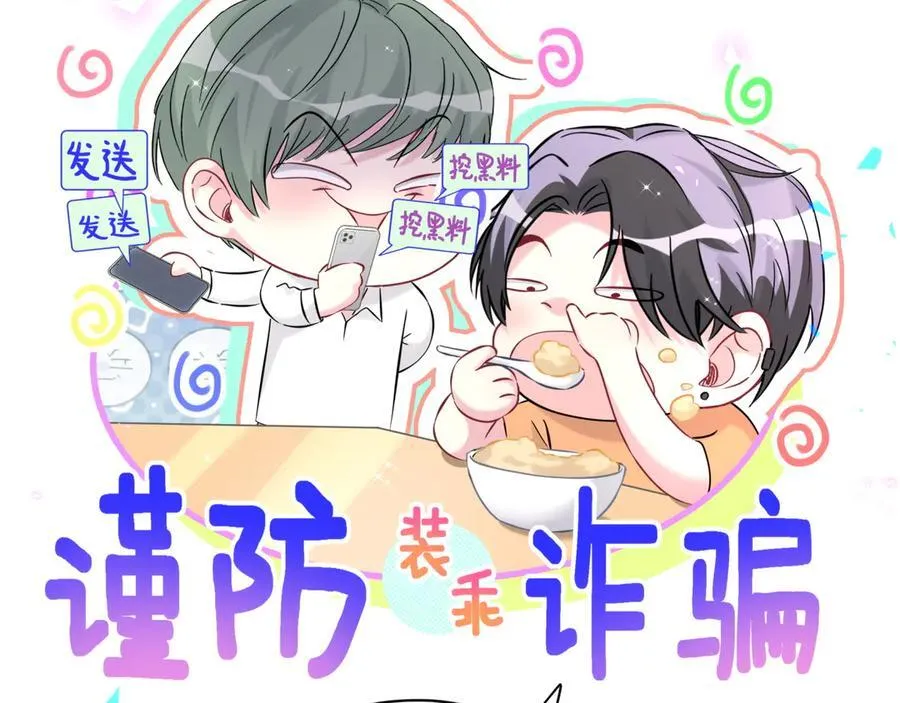 第306话 不要恶意揣测 第48页