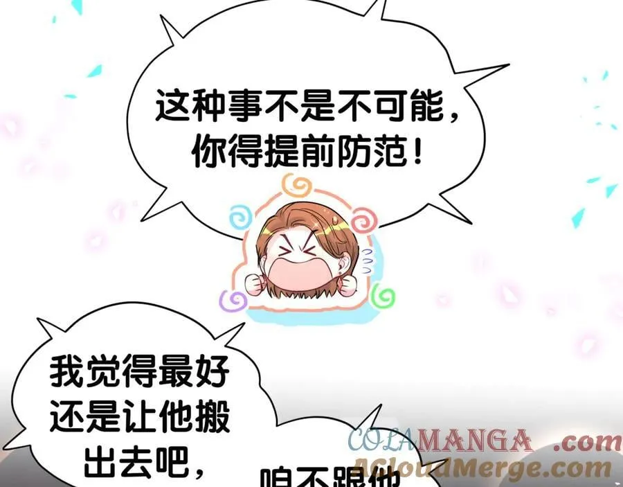 第306话 不要恶意揣测 第49页